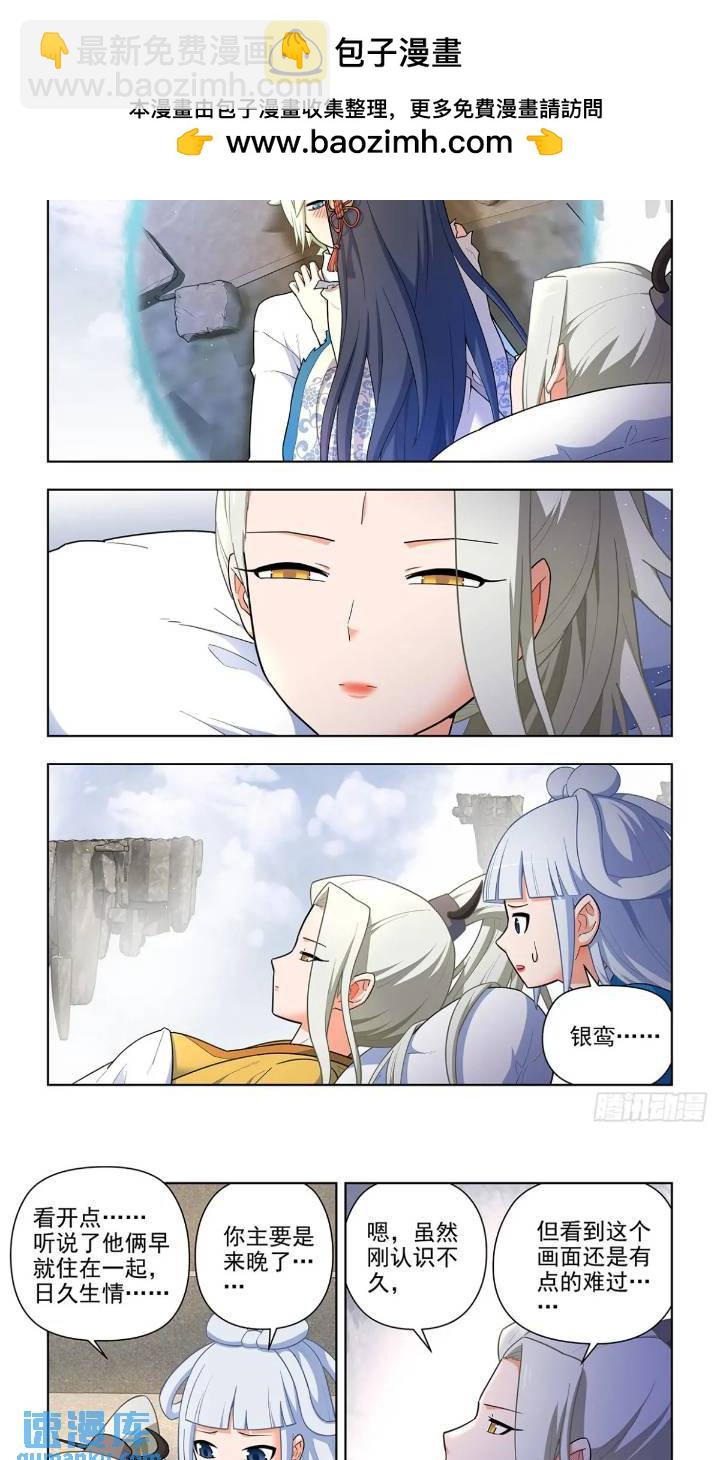 🍘王牌御史 681，冠军！ 第2页
