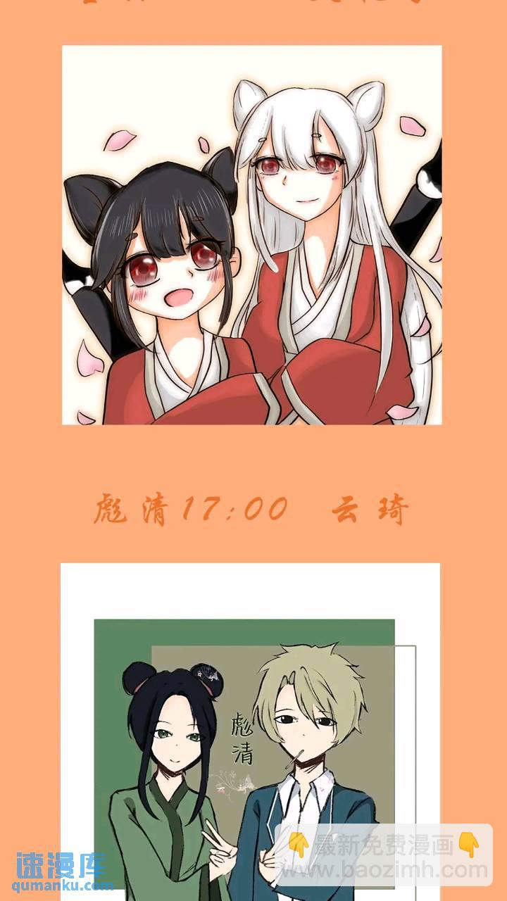 🍘王牌御史 681，冠军！ 第20页