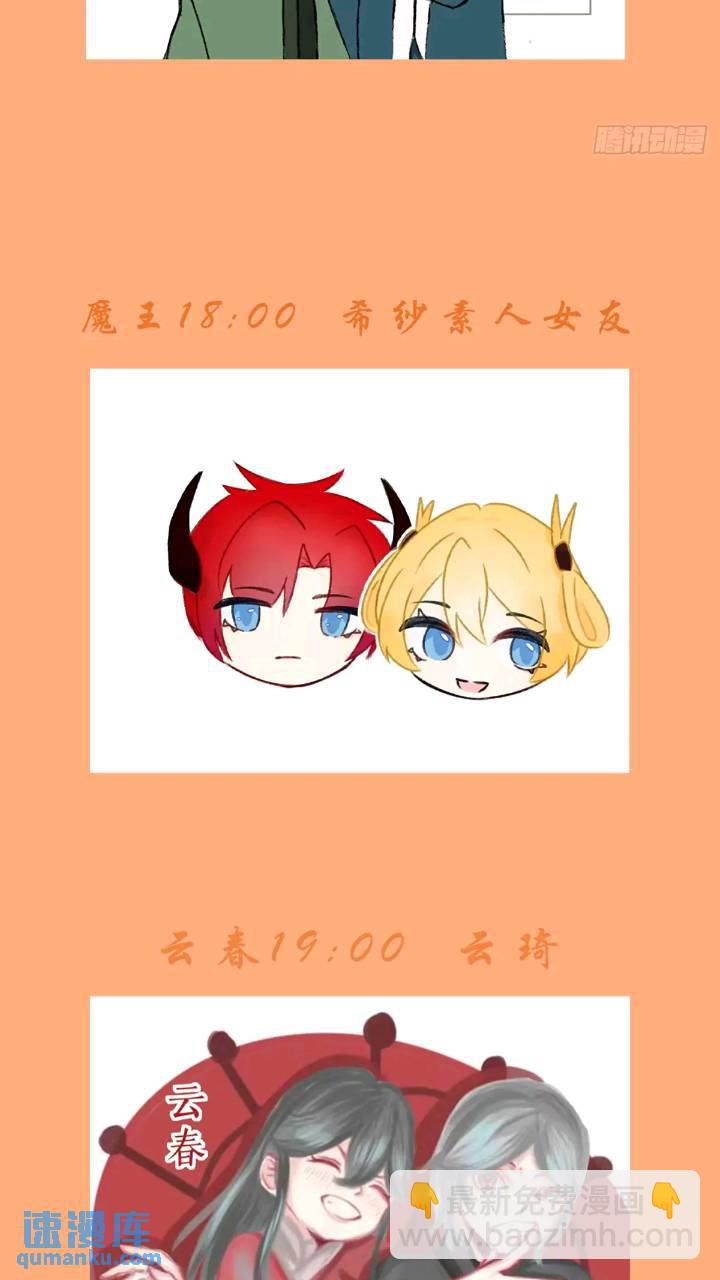 🍘王牌御史 681，冠军！ 第21页