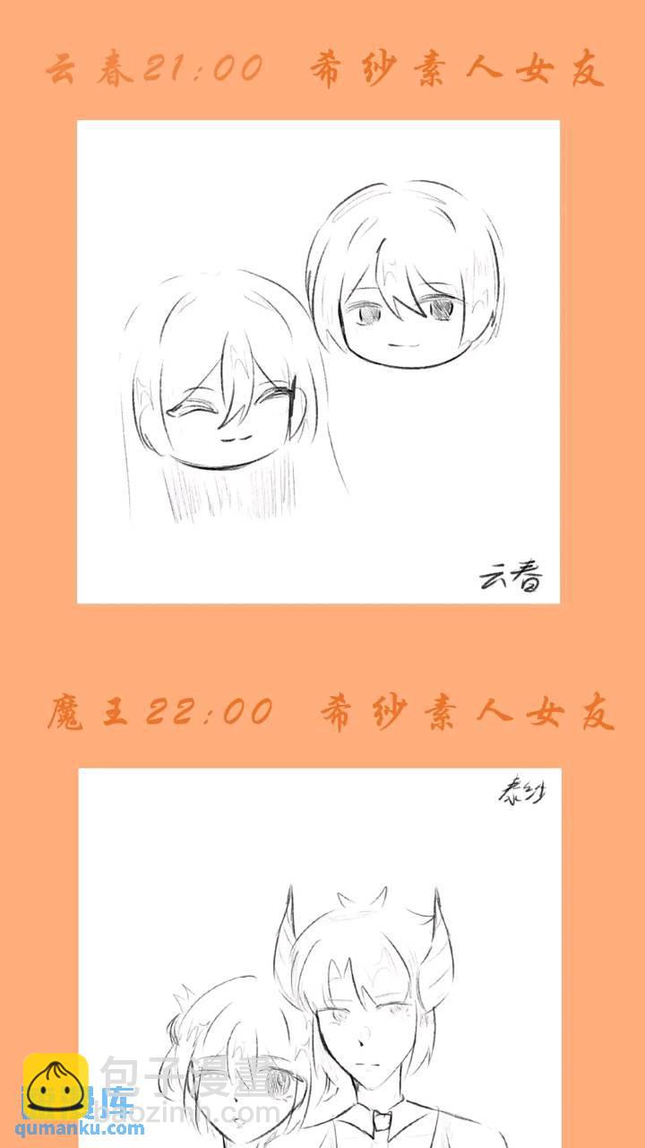 🍘王牌御史 681，冠军！ 第23页
