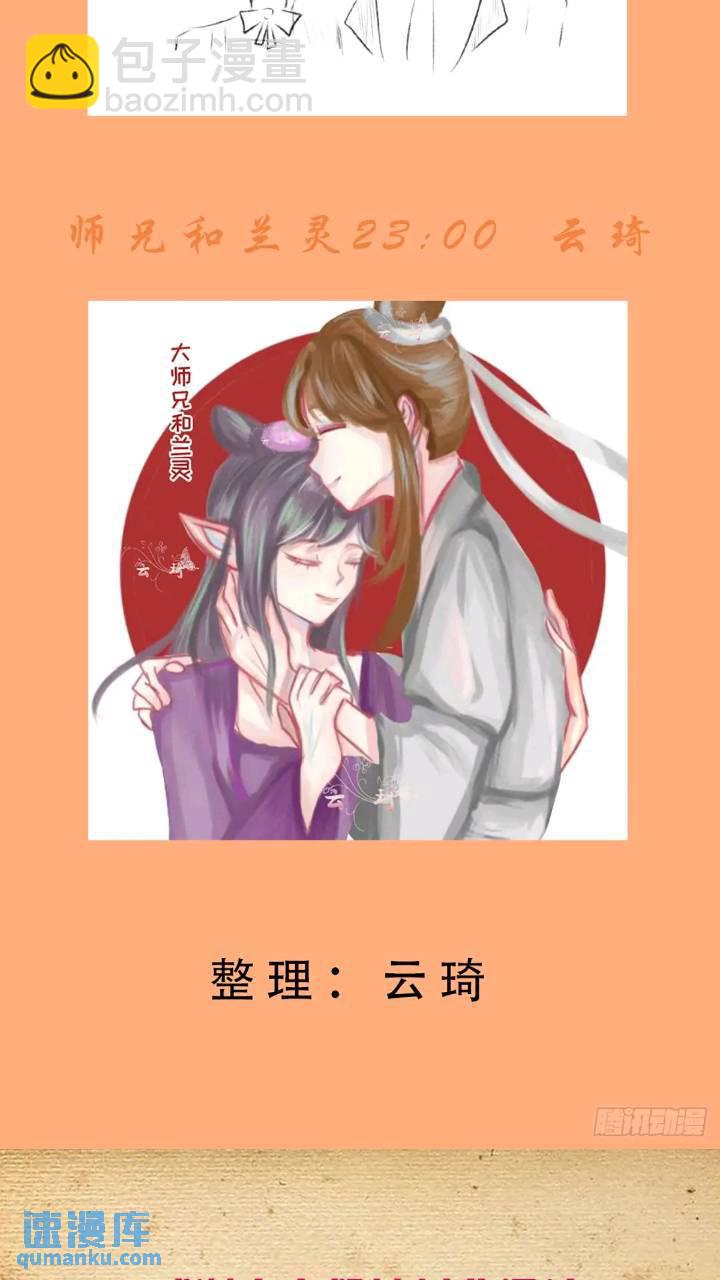 🍘王牌御史 681，冠军！ 第24页