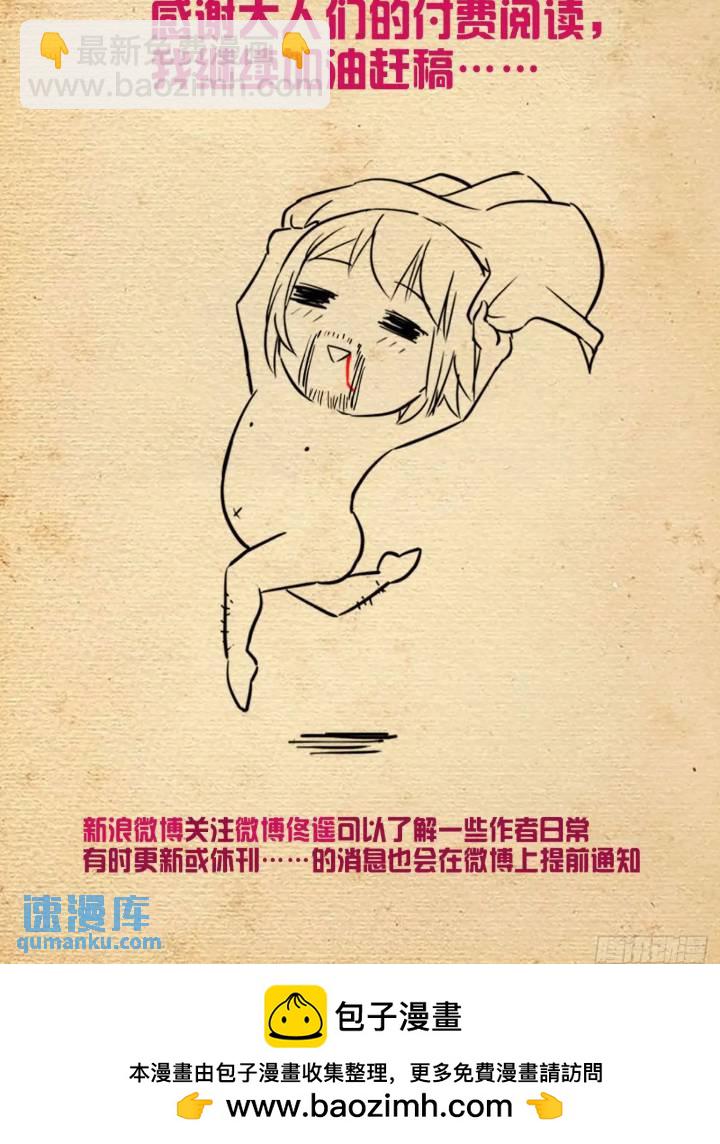 🍘王牌御史 681，冠军！ 第25页