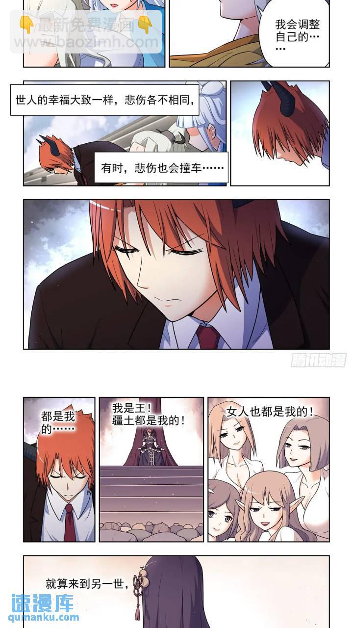 🍘王牌御史 681，冠军！ 第3页