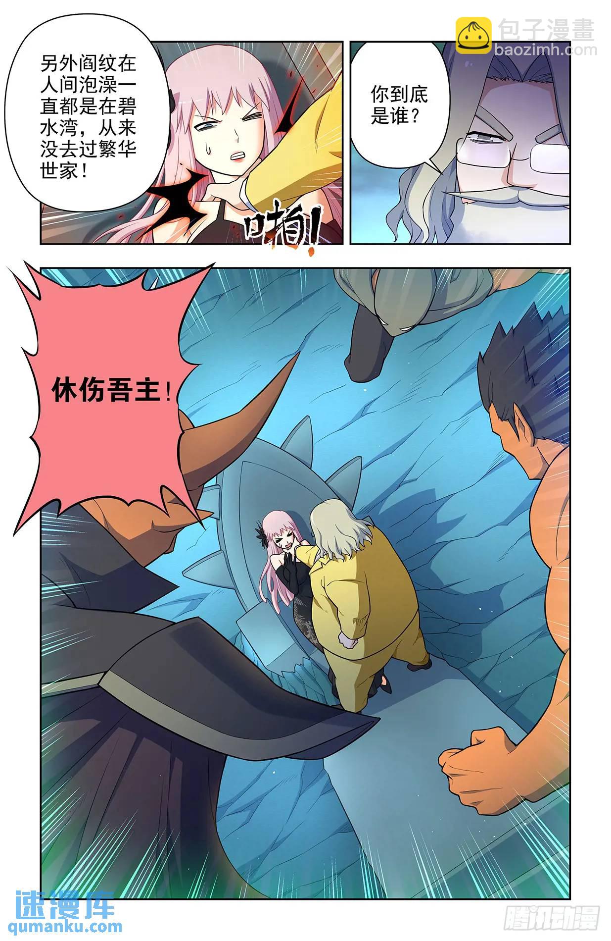 🍘王牌御史 683，你对老王一无所知 第13页