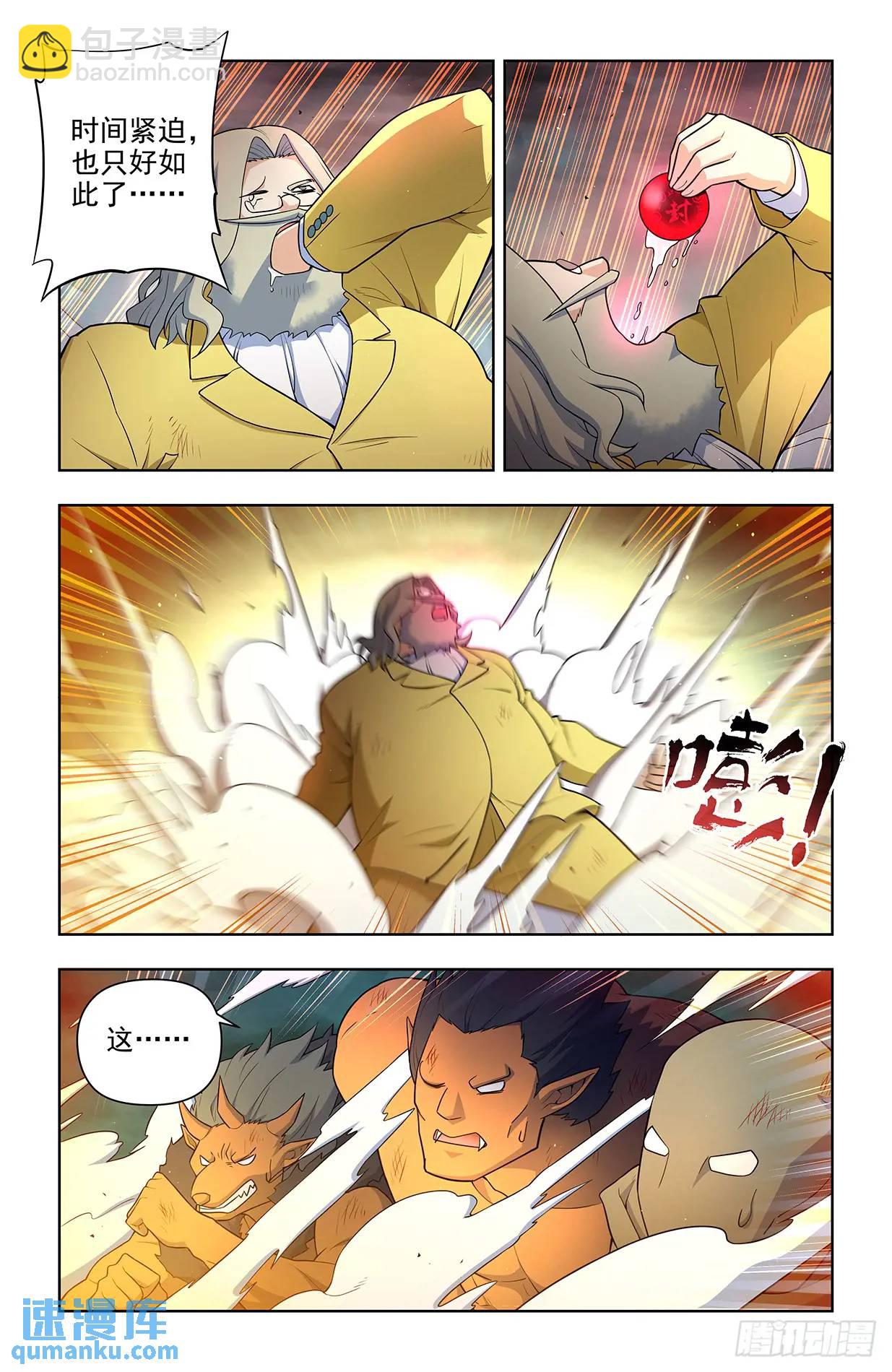 🍘王牌御史 683，你对老王一无所知 第17页
