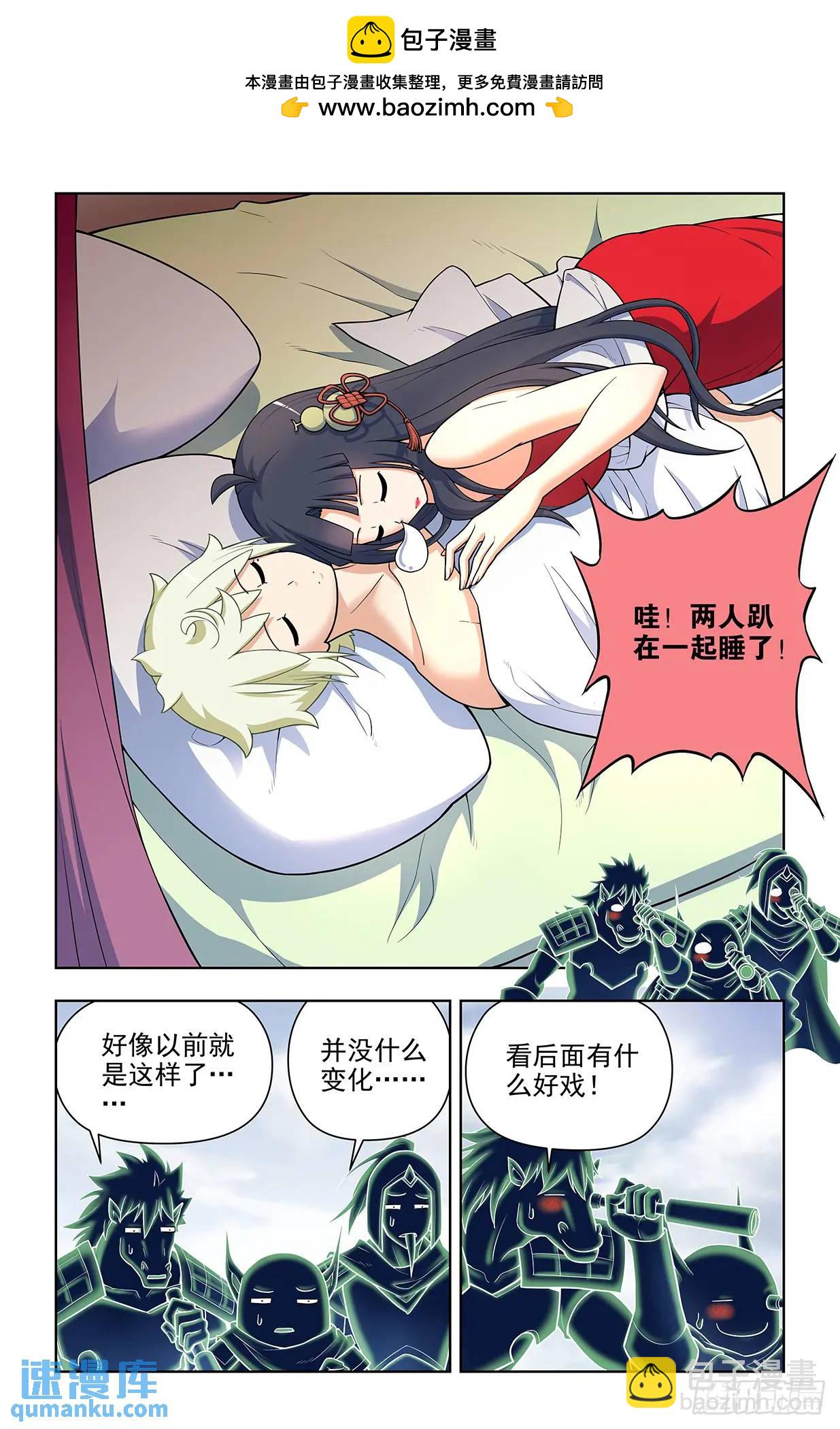 🍘王牌御史 683，你对老王一无所知 第2页