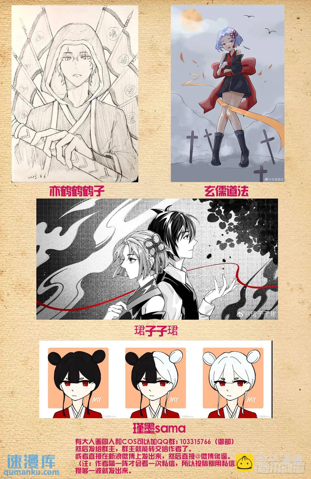 🍘王牌御史 683，你对老王一无所知 第22页