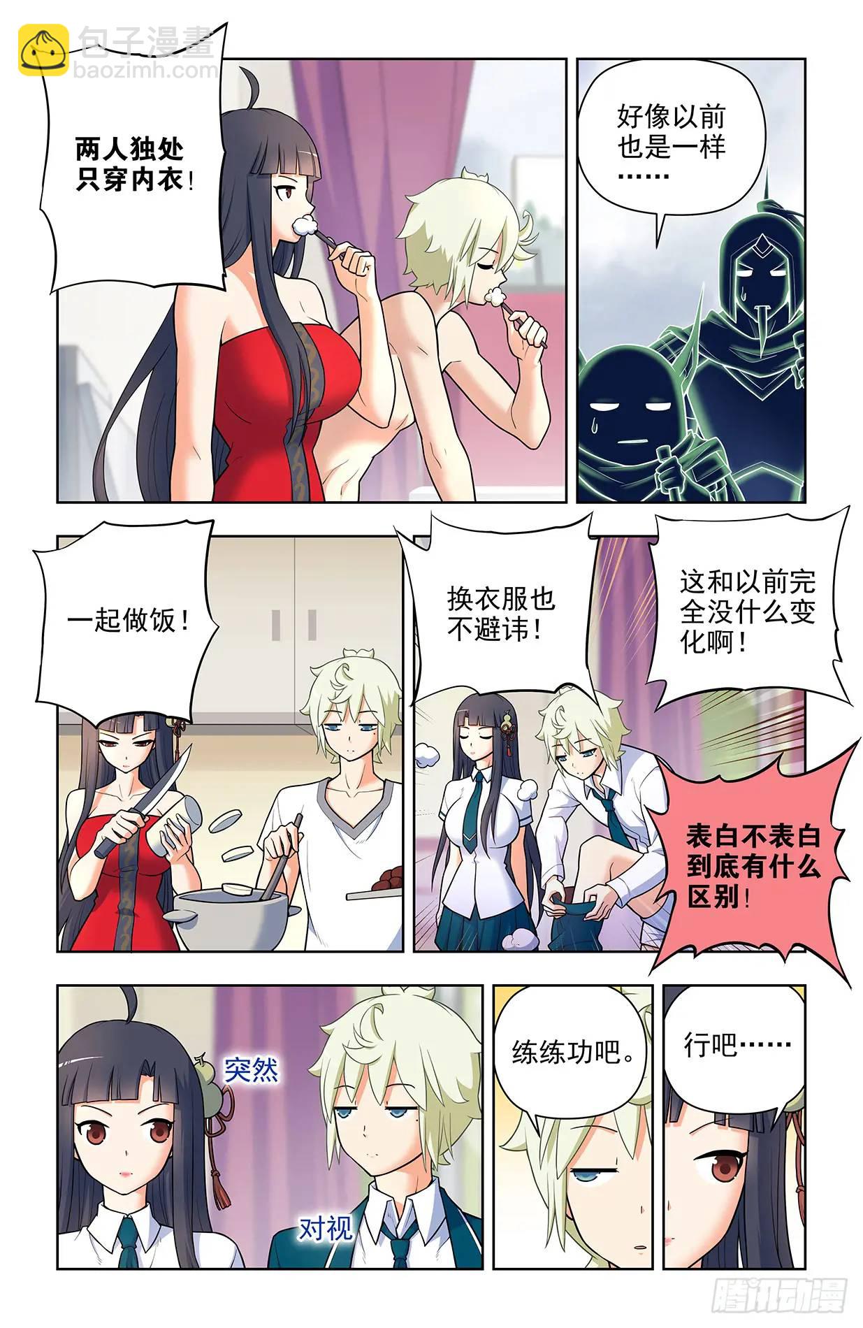🍘王牌御史 683，你对老王一无所知 第3页