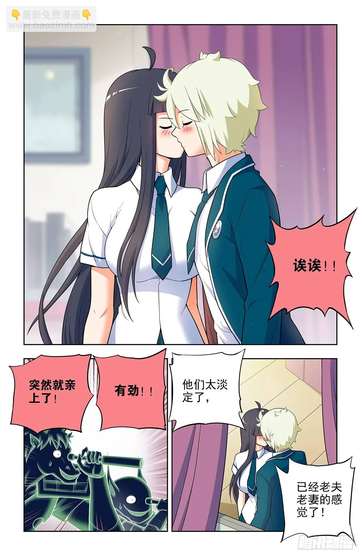 🍘王牌御史 683，你对老王一无所知 第4页
