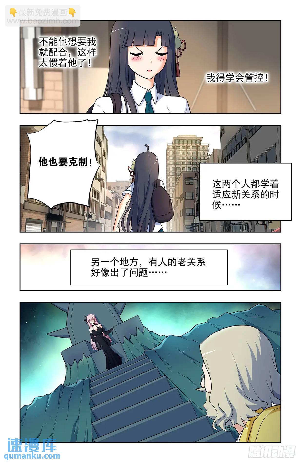 🍘王牌御史 683，你对老王一无所知 第9页