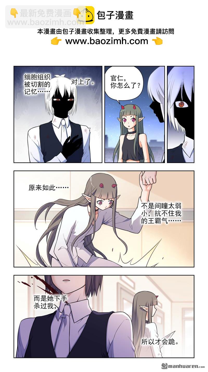 🍘王牌御史 第699回 生死 第11页