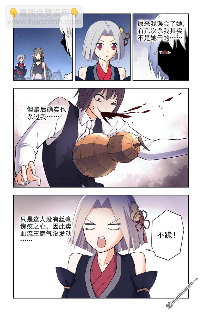 🍘王牌御史 第699回 生死 第12页