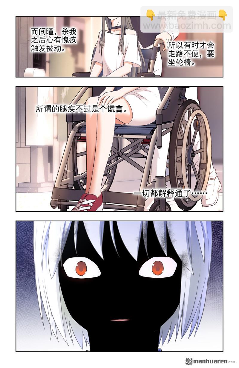 🍘王牌御史 第699回 生死 第13页