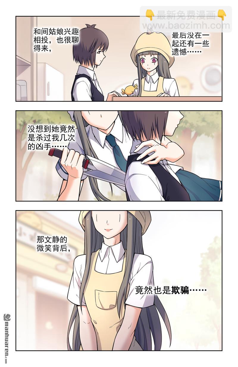 🍘王牌御史 第699回 生死 第15页