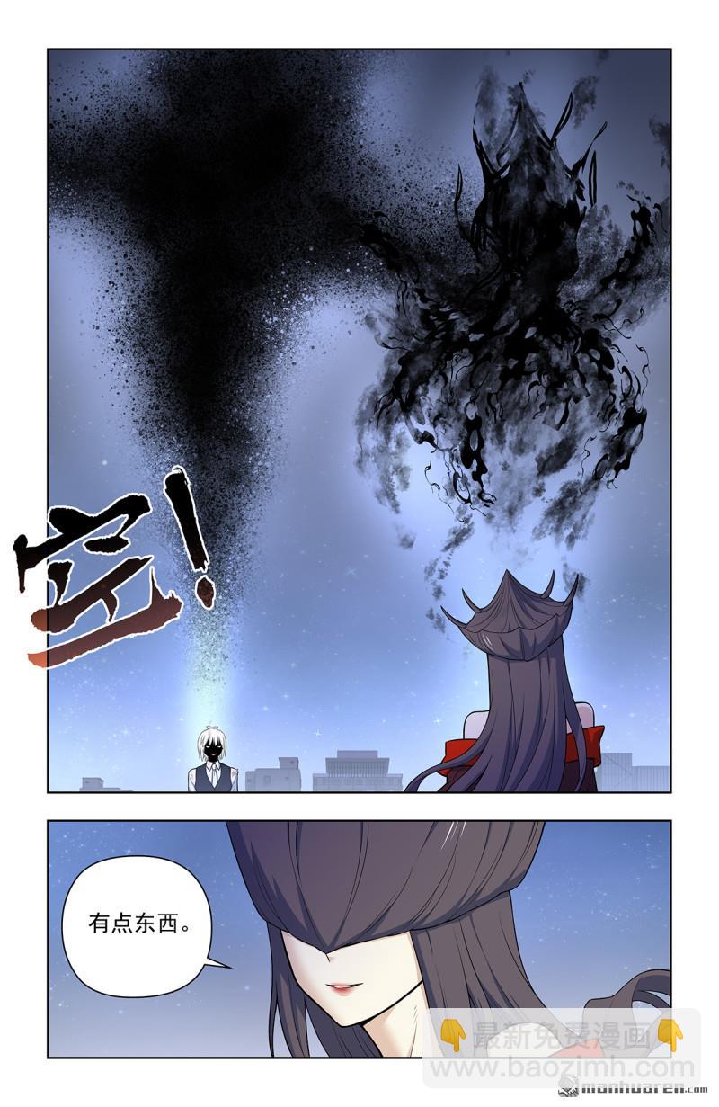 🍘王牌御史 第699回 生死 第7页