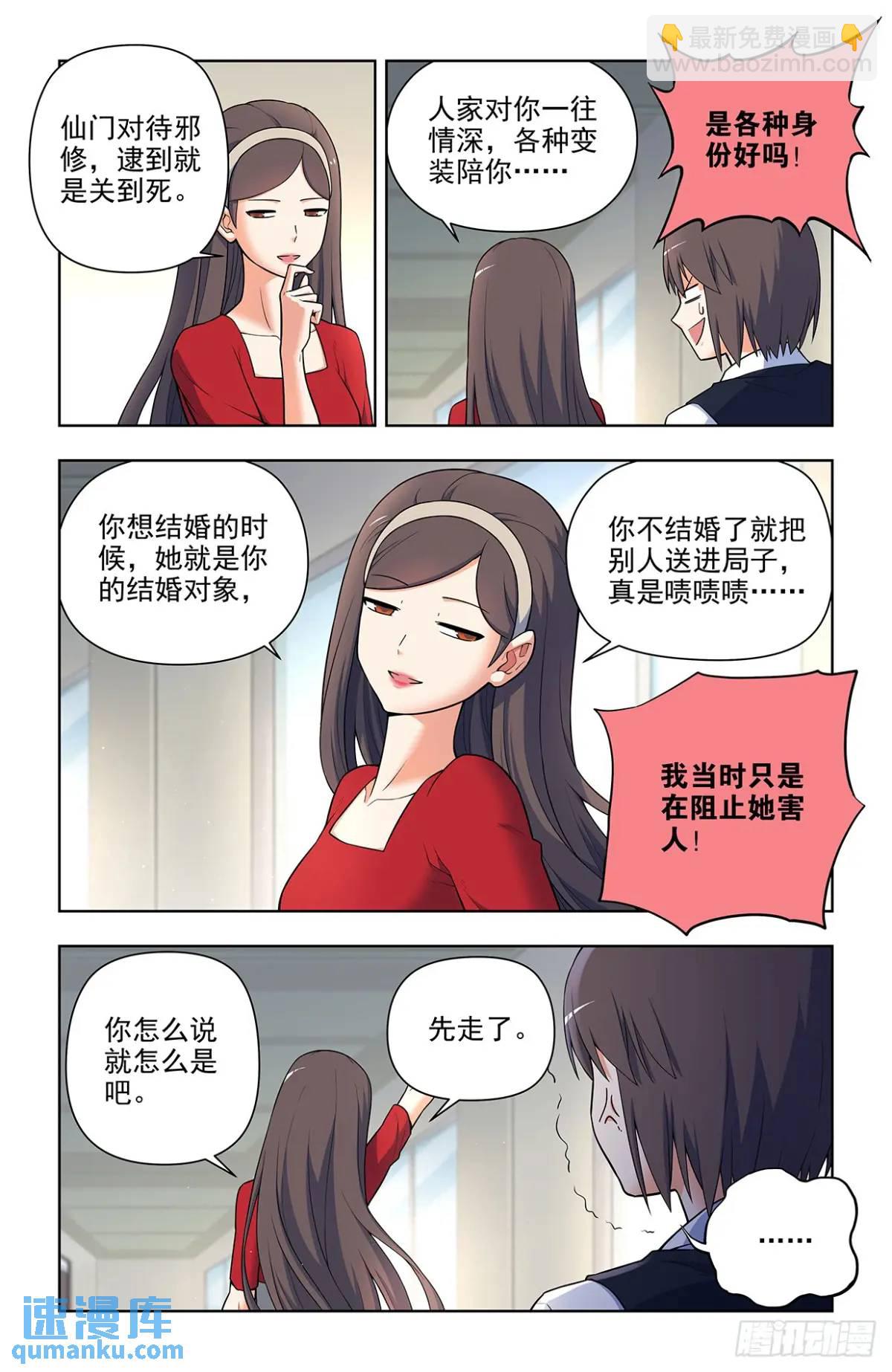 🍘王牌御史 685，排雷和踩雷 第13页