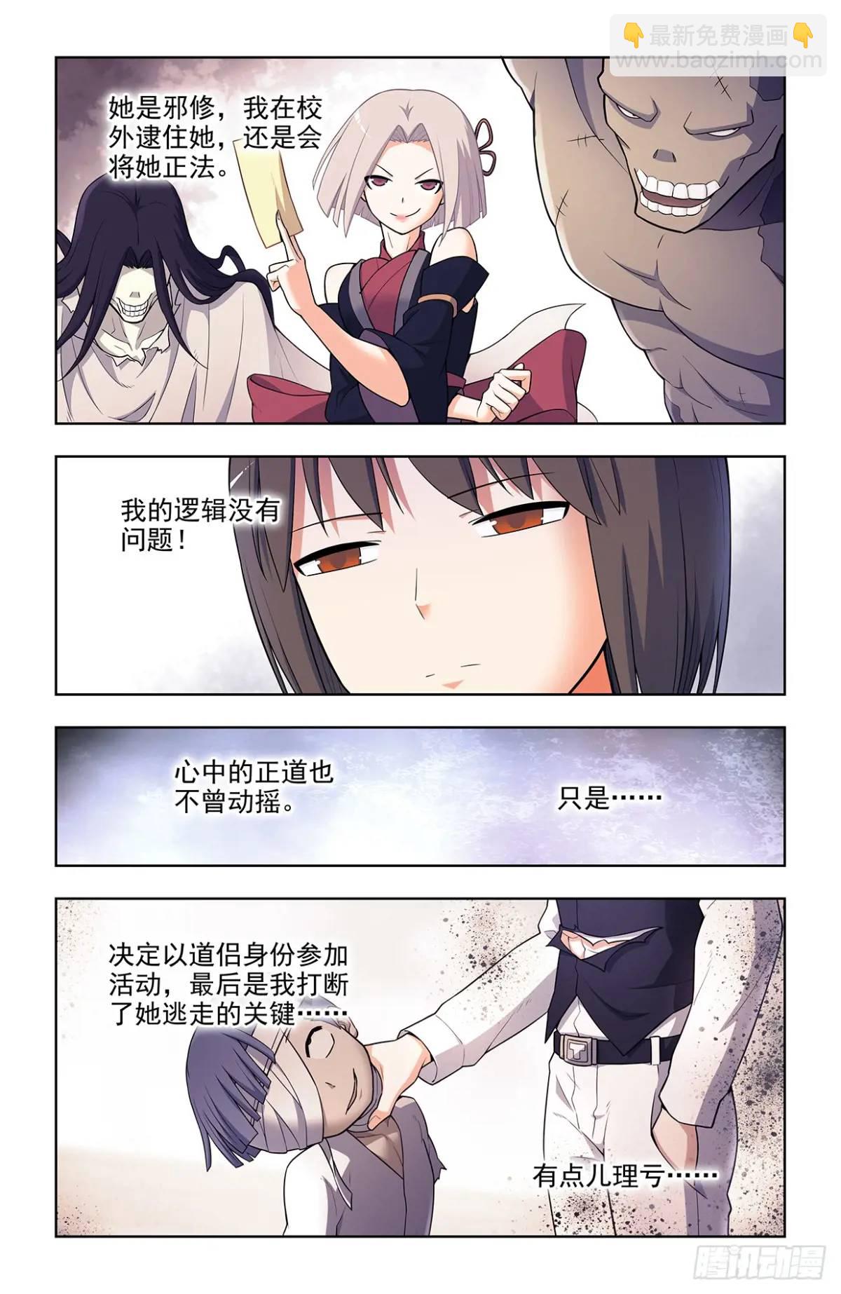 🍘王牌御史 685，排雷和踩雷 第15页