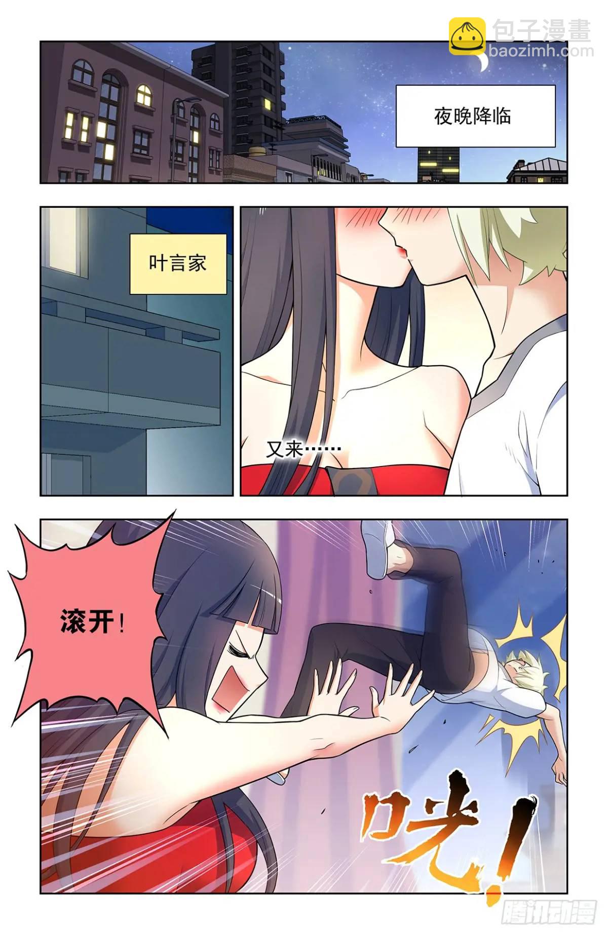 🍘王牌御史 685，排雷和踩雷 第18页