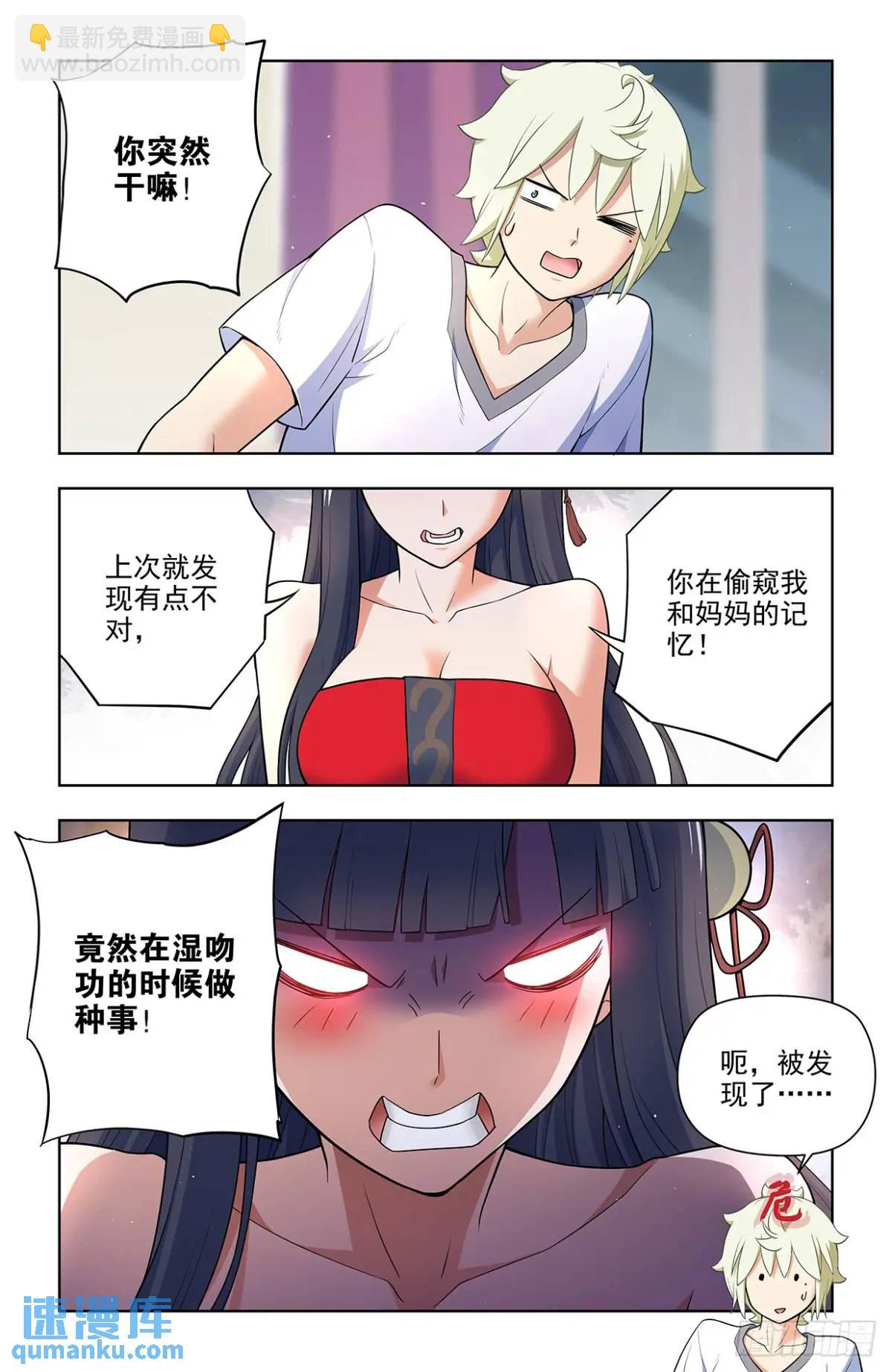 🍘王牌御史 685，排雷和踩雷 第19页