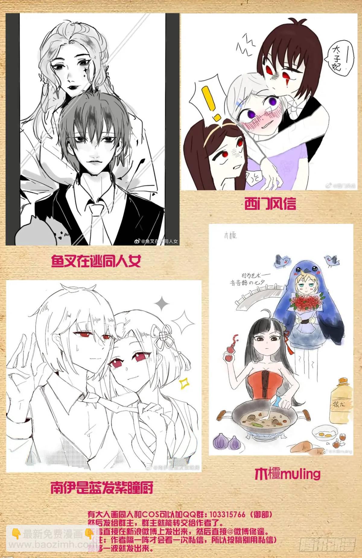 🍘王牌御史 685，排雷和踩雷 第22页