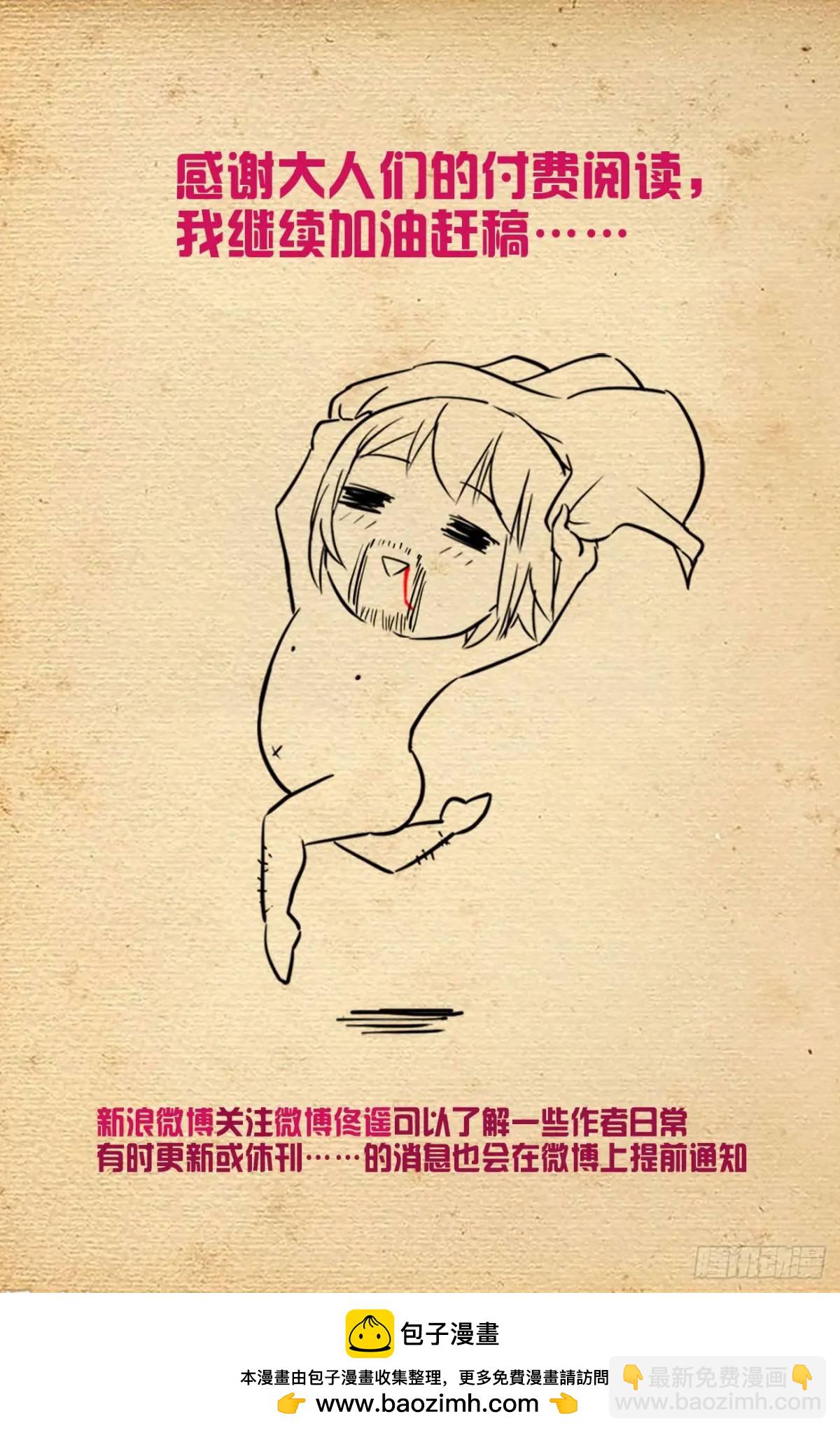 🍘王牌御史 685，排雷和踩雷 第23页