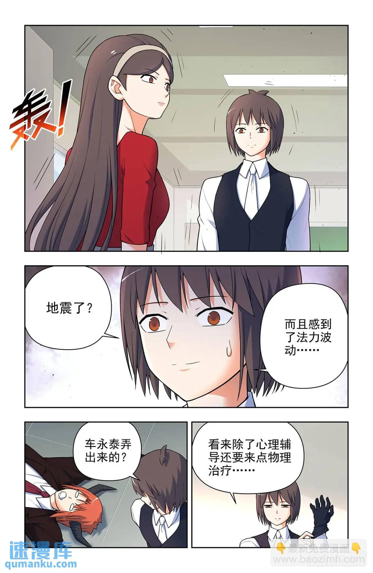 🍘王牌御史 685，排雷和踩雷 第9页