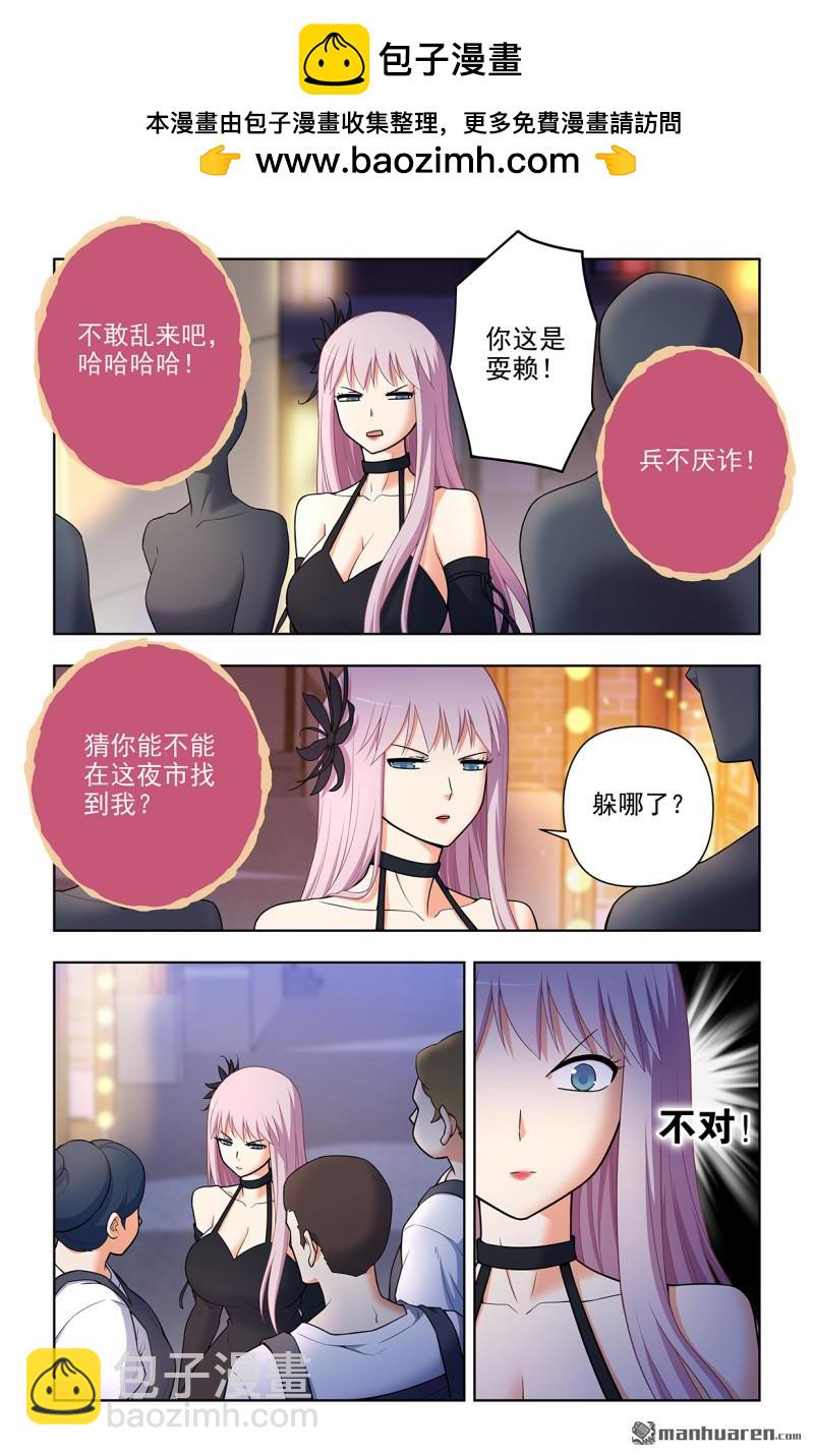 🍘王牌御史 第701回 祖宗系法术 第11页