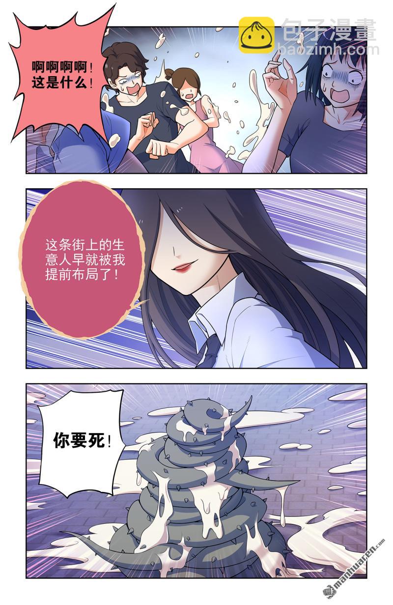 🍘王牌御史 第701回 祖宗系法术 第13页