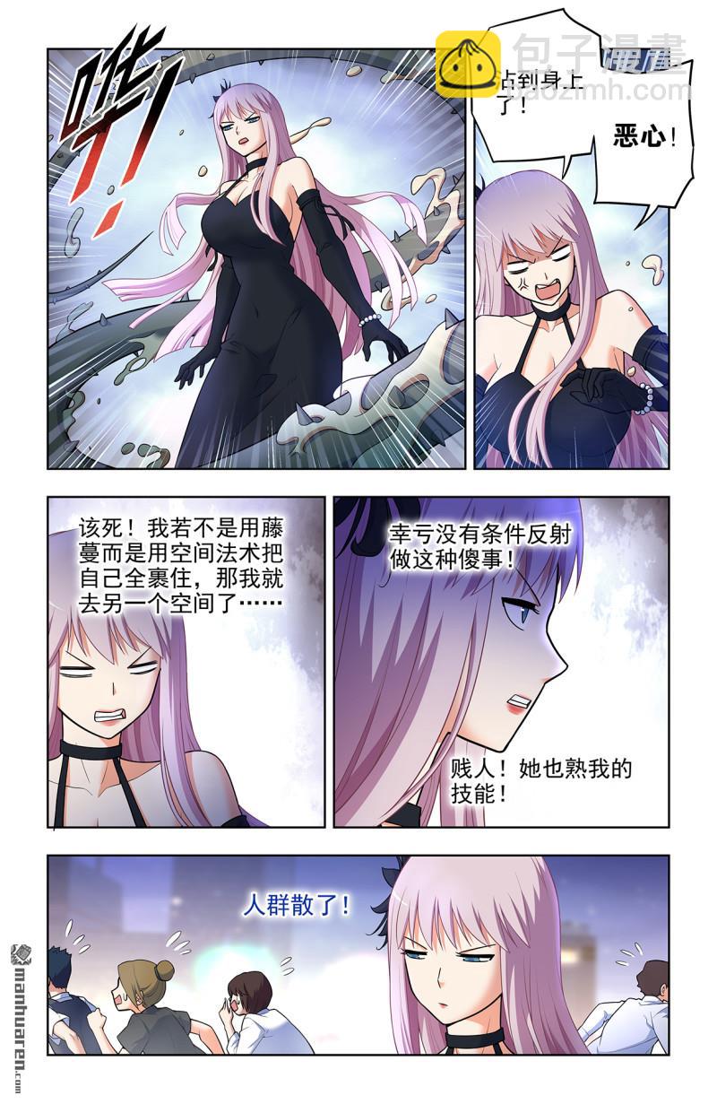 🍘王牌御史 第701回 祖宗系法术 第14页