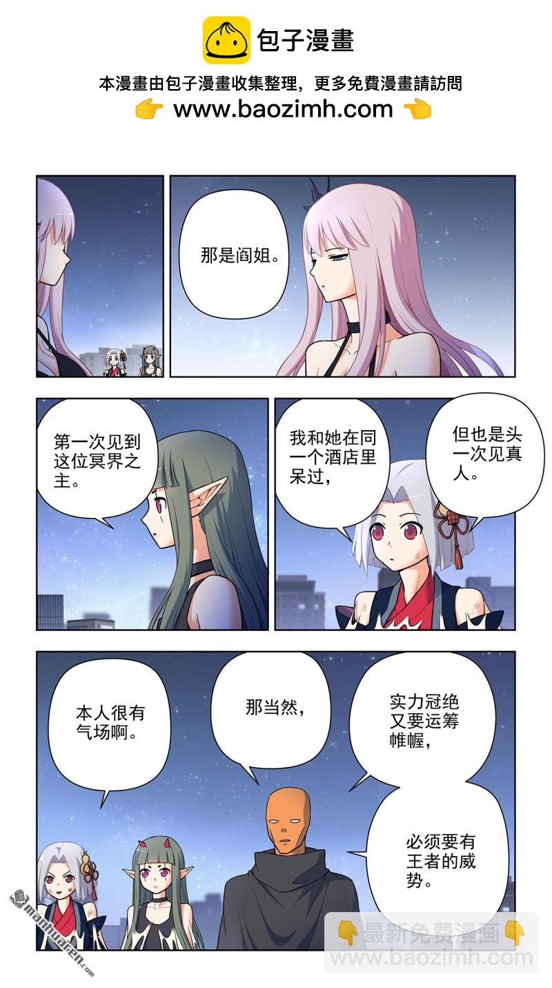🍘王牌御史 第701回 祖宗系法术 第2页