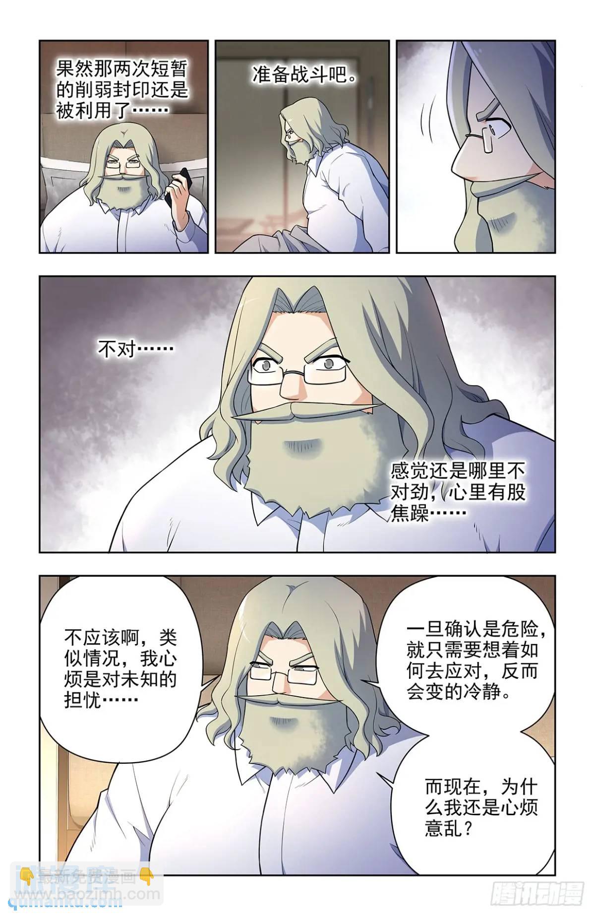 🍘王牌御史 687，又一块通天合晶！ 第12页