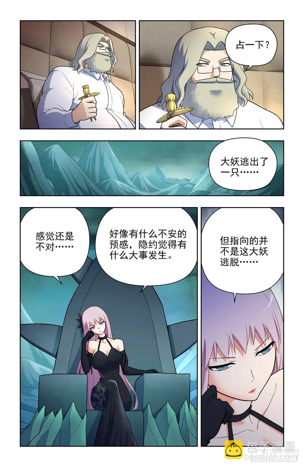 🍘王牌御史 687，又一块通天合晶！ 第13页