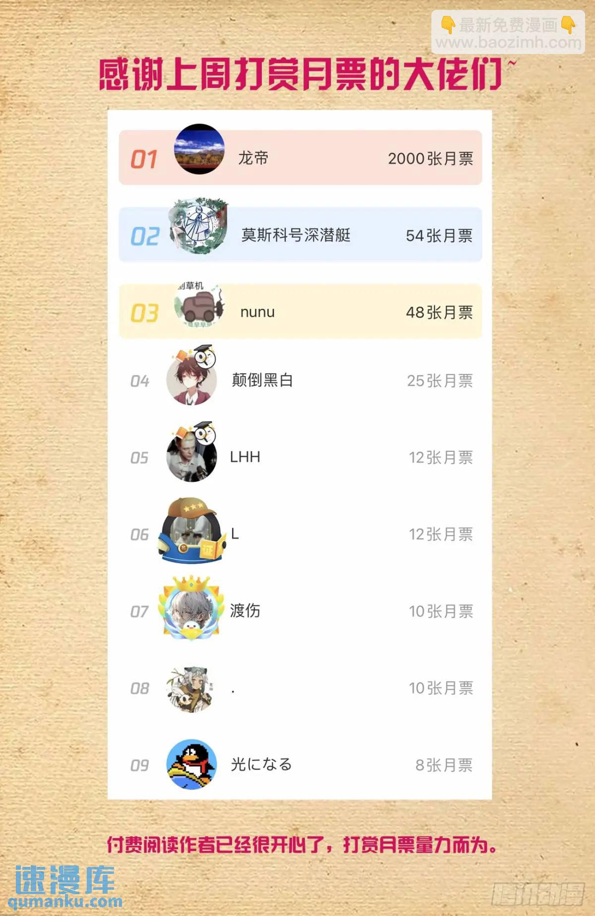 🍘王牌御史 687，又一块通天合晶！ 第19页