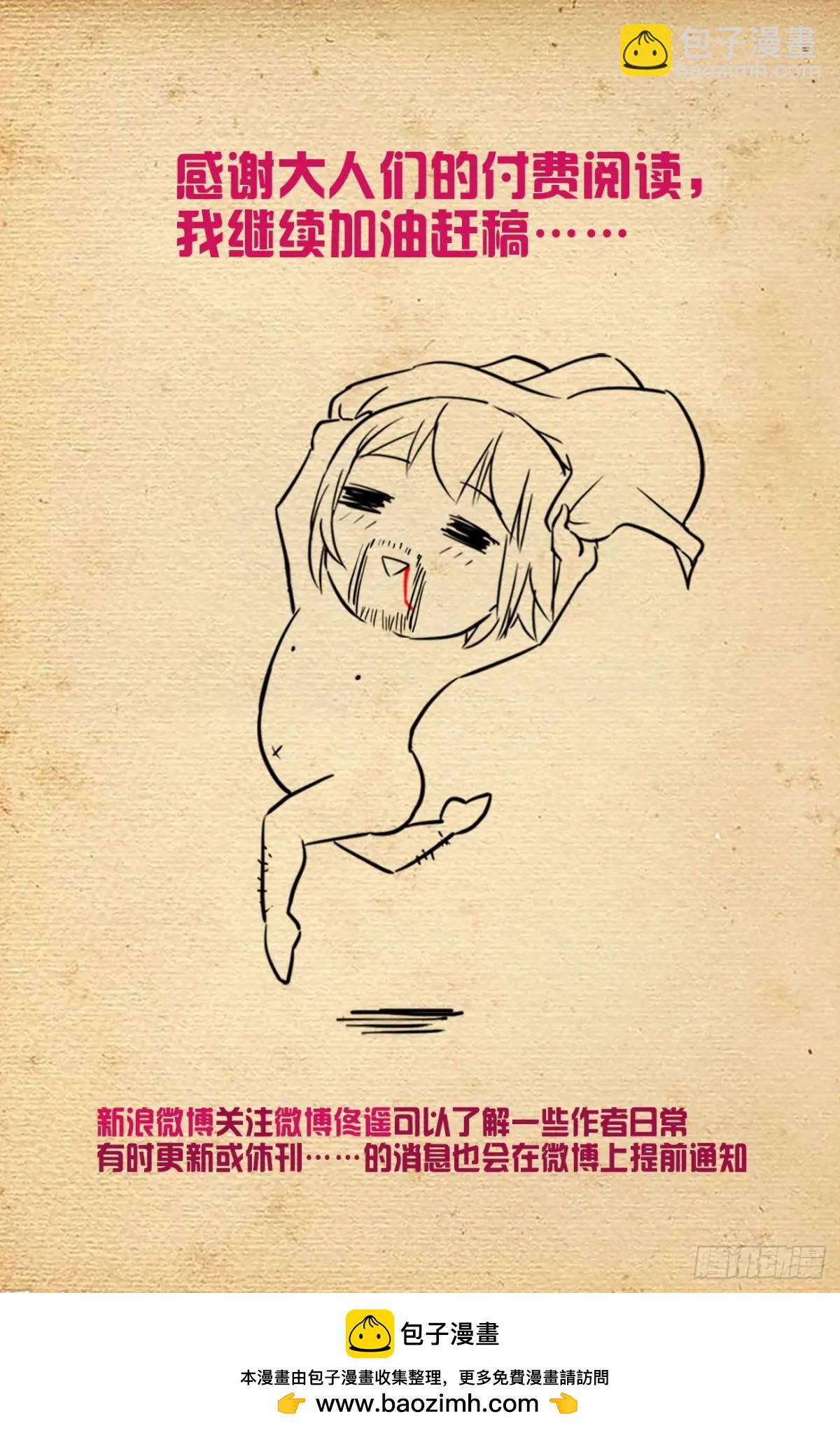 🍘王牌御史 687，又一块通天合晶！ 第22页