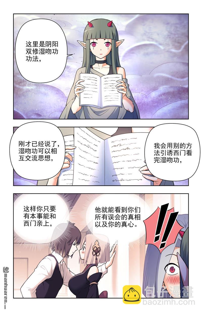 🍘王牌御史 第703回 原来我才是多余的 第10页