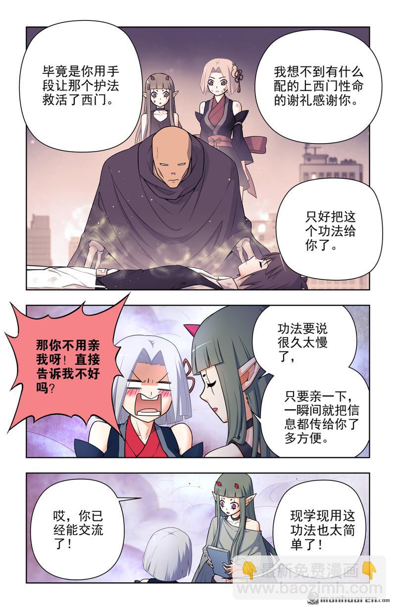 🍘王牌御史 第703回 原来我才是多余的 第11页