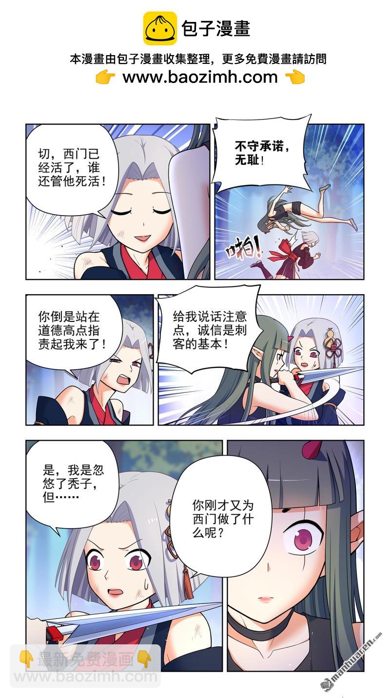 🍘王牌御史 第703回 原来我才是多余的 第2页