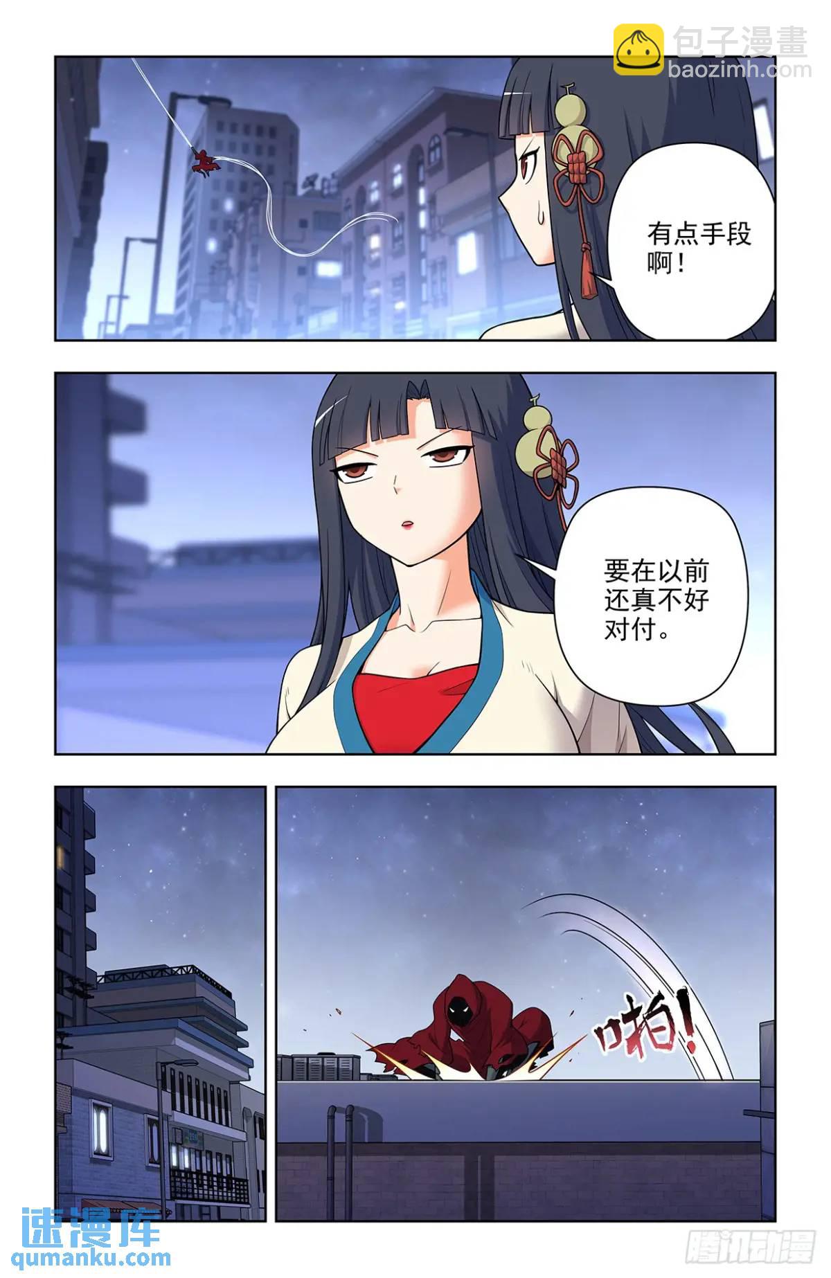 🍘王牌御史 689，幻彩蛛皇 第10页