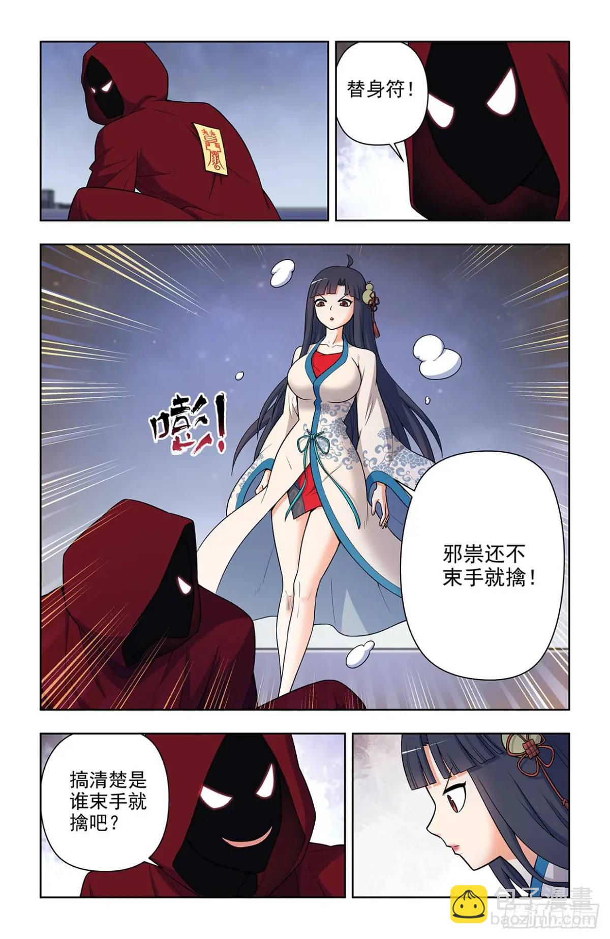🍘王牌御史 689，幻彩蛛皇 第11页