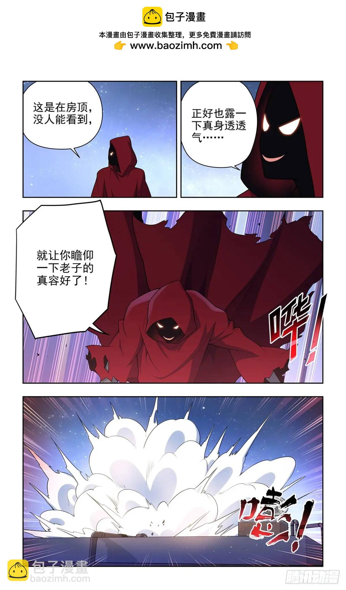 🍘王牌御史 689，幻彩蛛皇 第15页