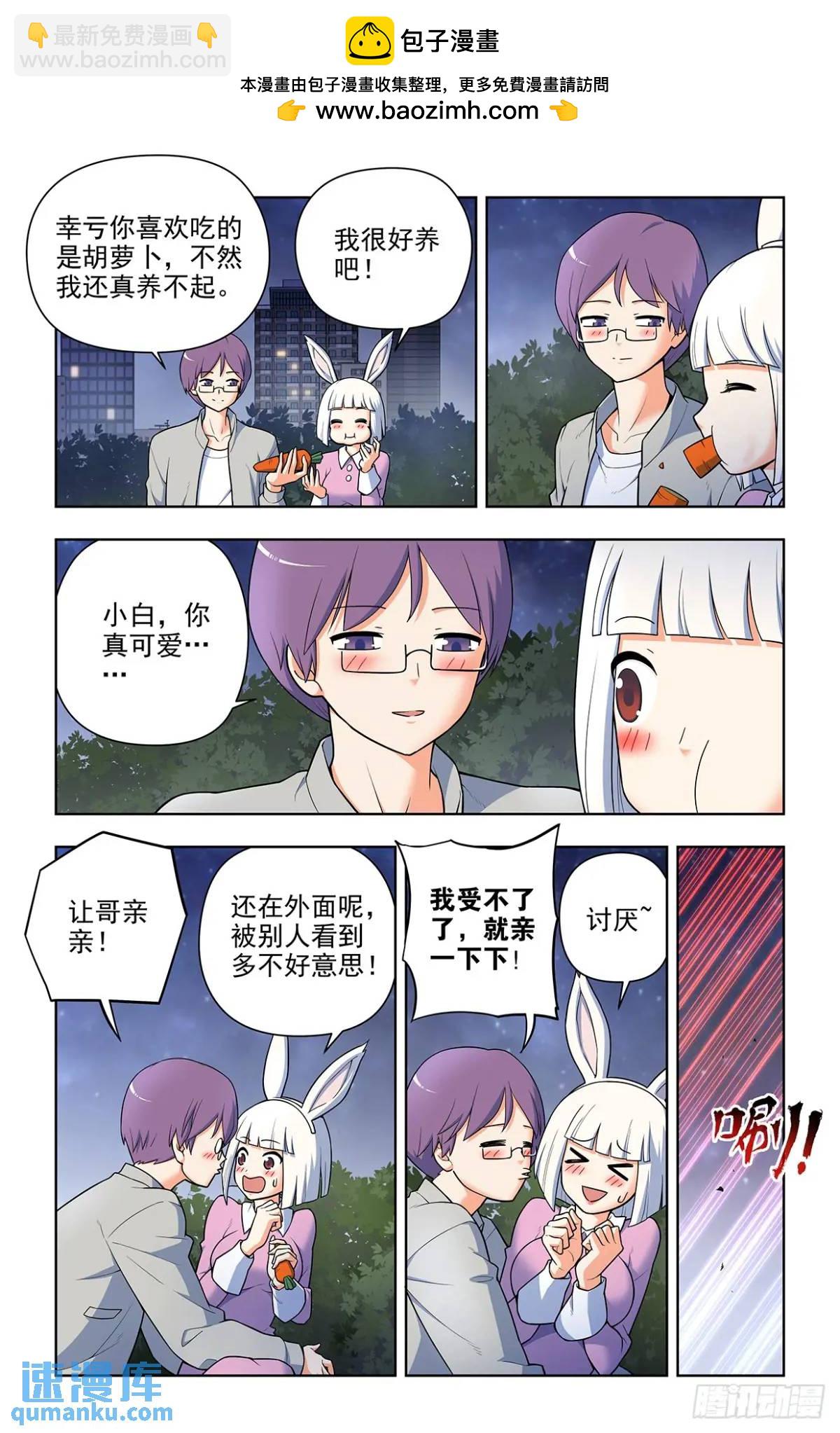 🍘王牌御史 689，幻彩蛛皇 第2页