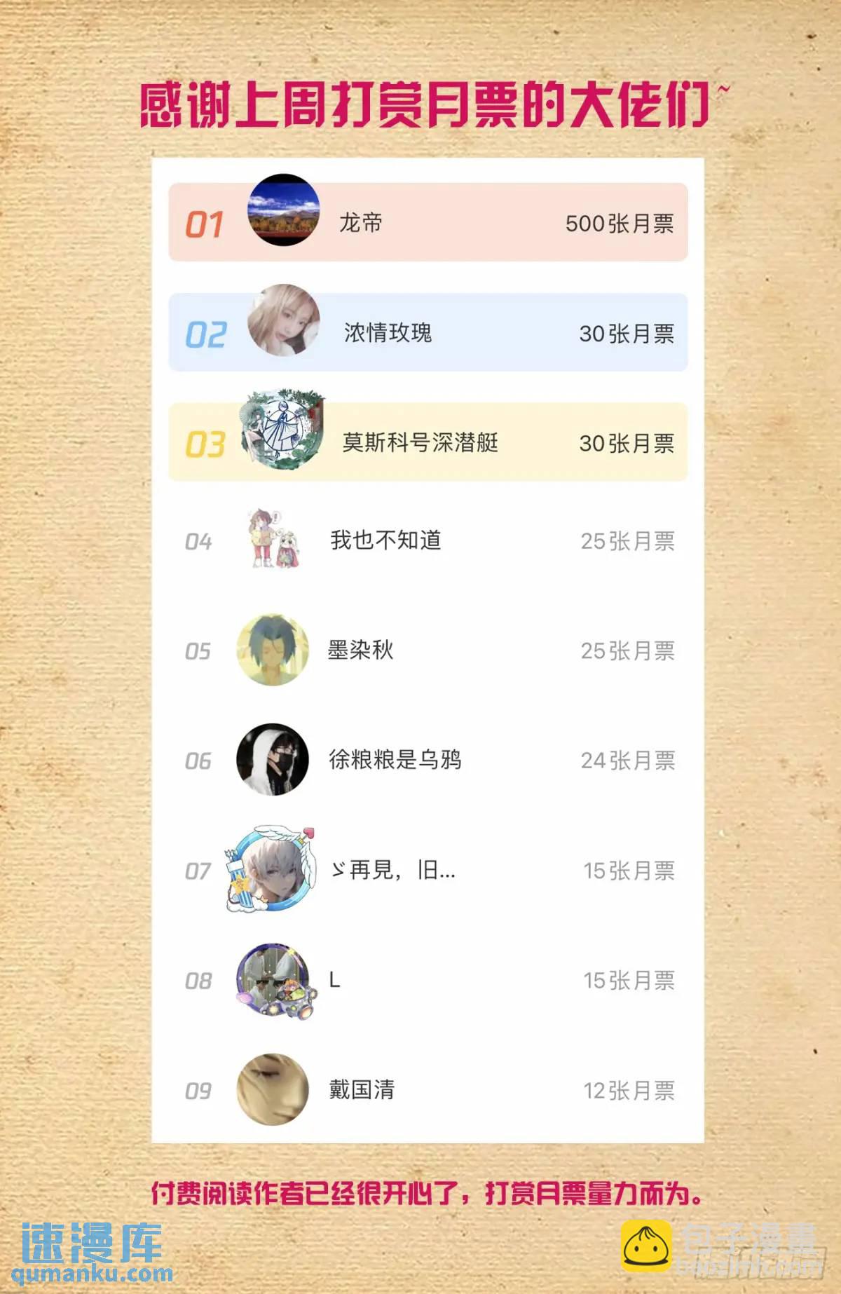 🍘王牌御史 689，幻彩蛛皇 第21页