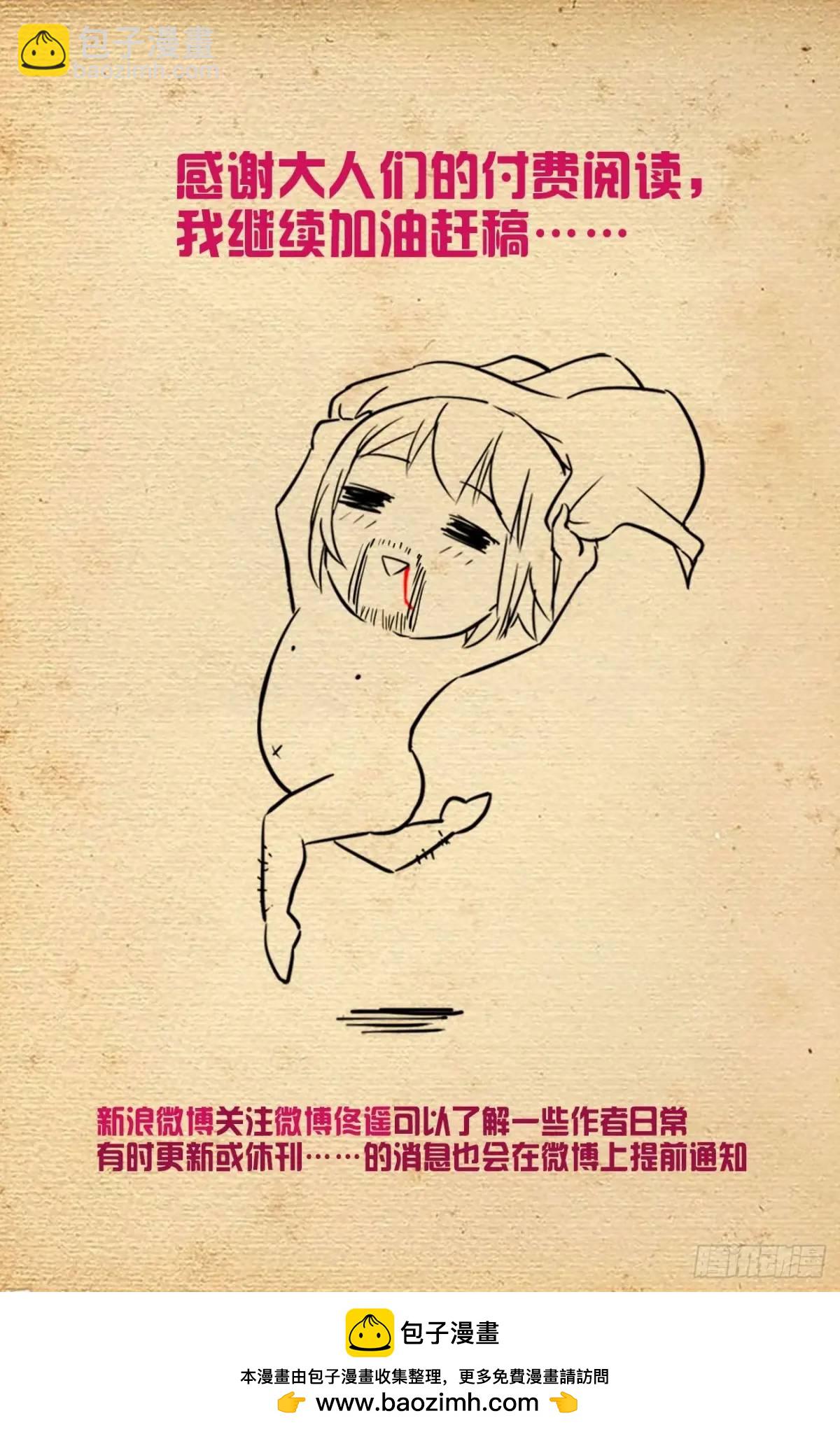 🍘王牌御史 689，幻彩蛛皇 第24页