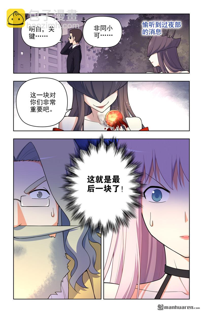 🍘王牌御史 第705回 血流成河！ 第10页