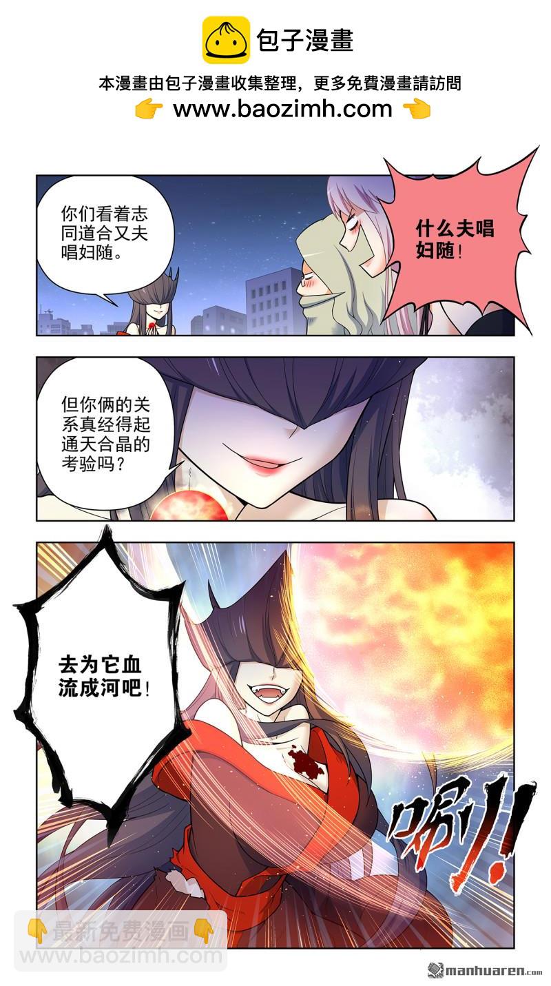 🍘王牌御史 第705回 血流成河！ 第11页