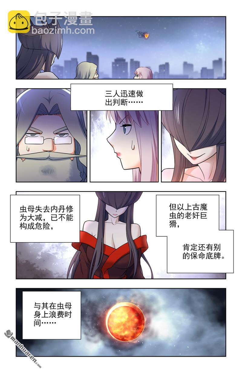 🍘王牌御史 第705回 血流成河！ 第12页