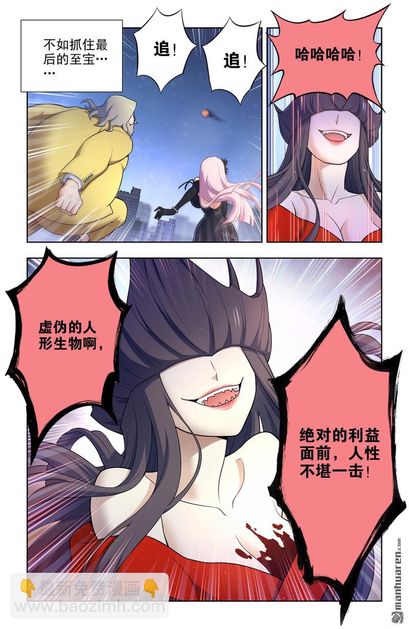 🍘王牌御史 第705回 血流成河！ 第13页