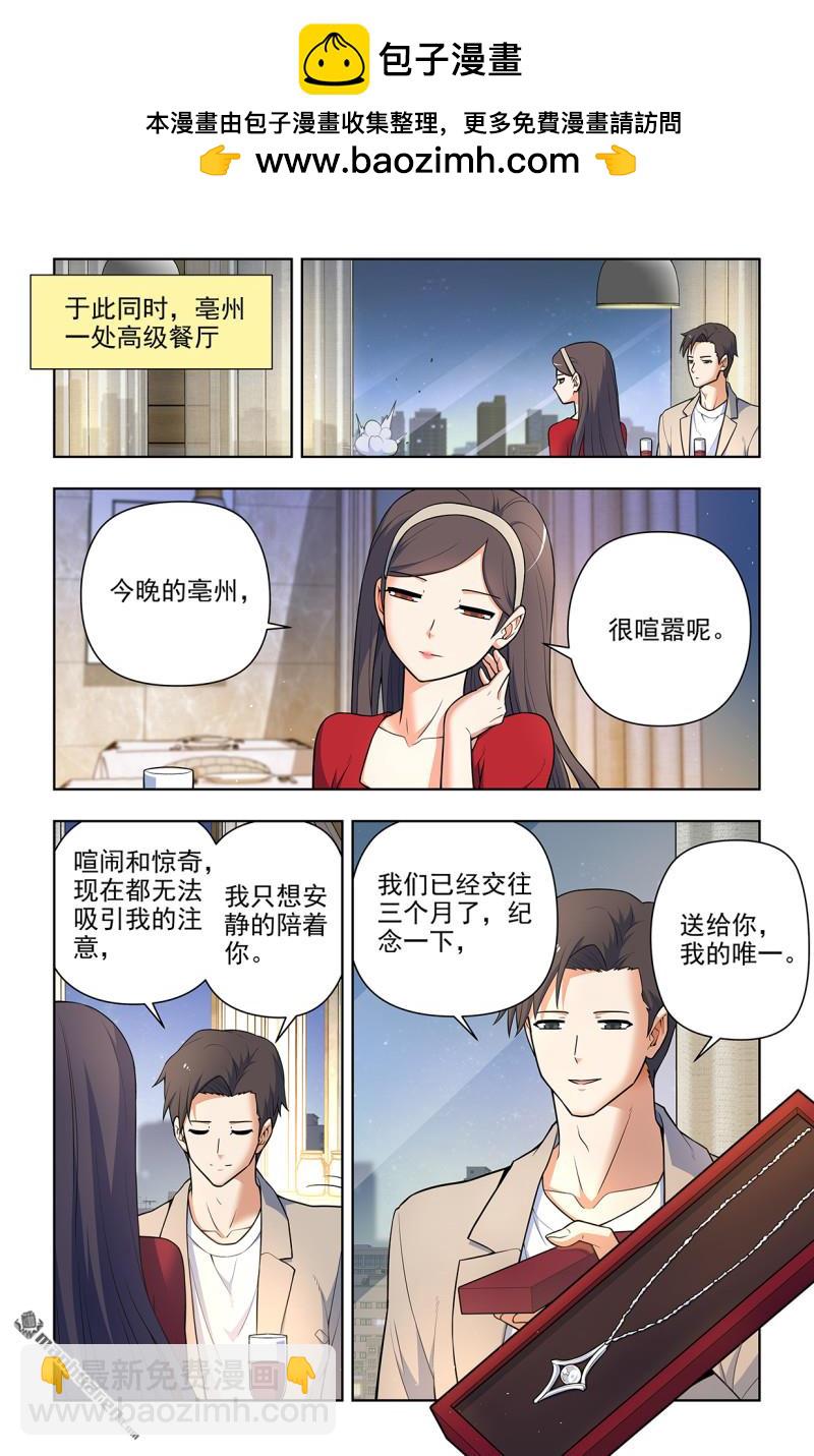 🍘王牌御史 第705回 血流成河！ 第2页