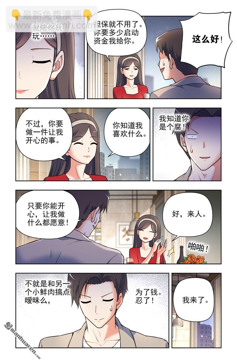 🍘王牌御史 第705回 血流成河！ 第4页