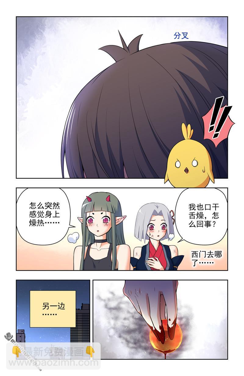 🍘王牌御史 第705回 血流成河！ 第8页